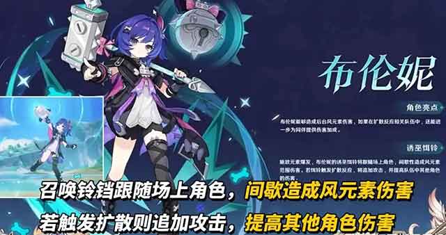 原神6.6前瞻：卡池阵容及新角色解析，附前瞻兑换码