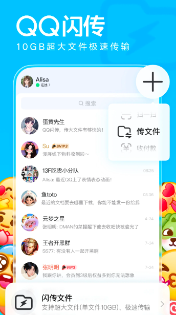 QQ经典版界面展示