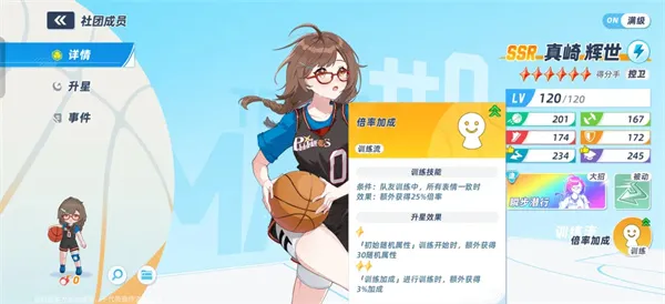 《篮球少女飞跃巅峰》闪堂电配队推荐