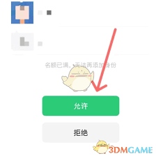 腾讯元宝如何绑定微信