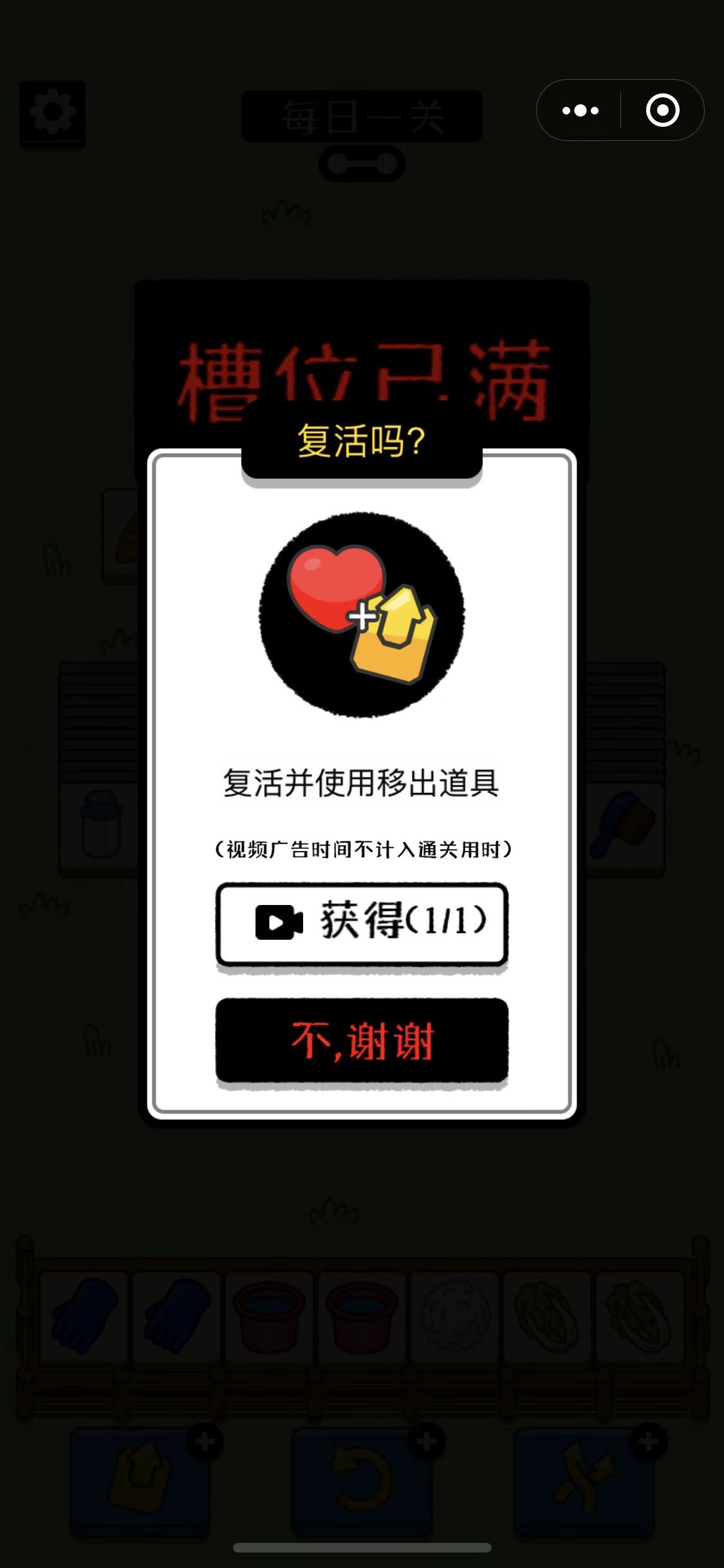 羊了个羊