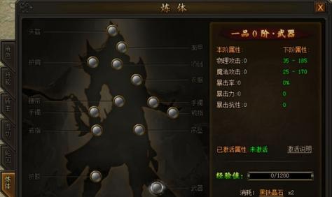 《传奇霸业手游技能升级攻略》（掌握技能升级的关键，成就无敌王者）-第1张图片-