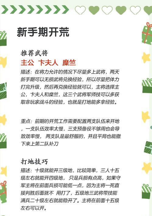 《传奇霸业手游技能升级攻略》（掌握技能升级的关键，成就无敌王者）-第3张图片-