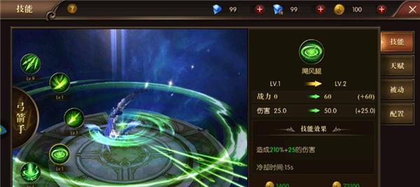 《热血传奇帮主技能介绍攻略》（成为强大帮派的关键技巧与方法）-第2张图片-