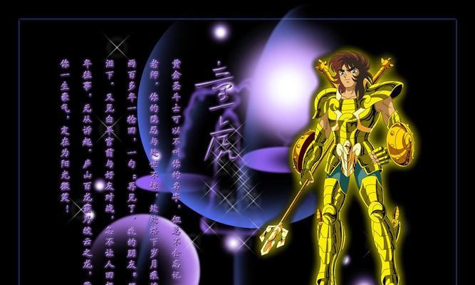 《圣斗士星矢技能觉醒攻略》(无尽战斗中的技能升华之路)-第3张图片- 《圣斗士星矢技能觉醒攻略》(无尽战斗中的技能升华之路)-第3张图片-