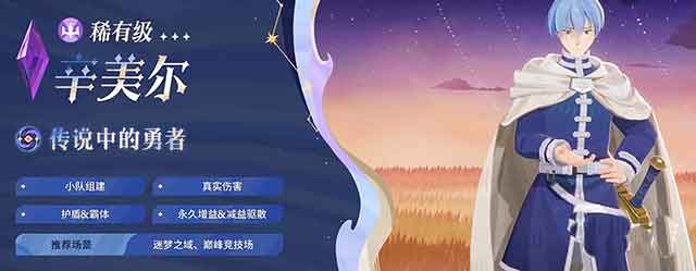 剑与远征启程芙莉莲和辛美尔强度解析