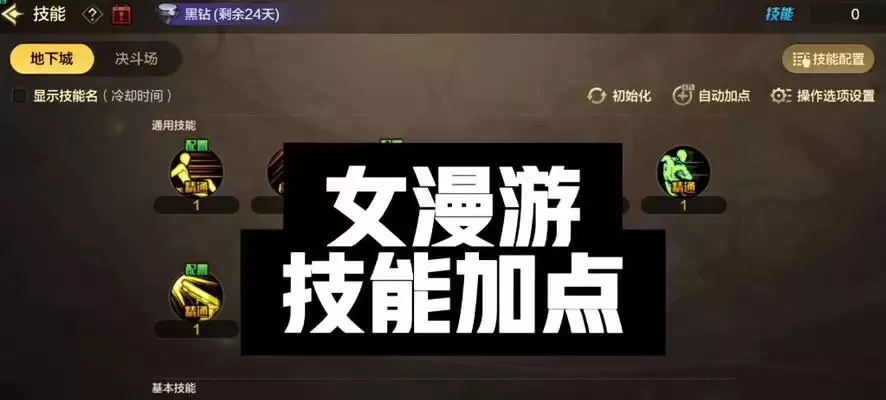女漫游技能攻略(成为女漫游高手的必备技巧与心得)-第1张图片- 女漫游技能攻略(成为女漫游高手的必备技巧与心得)-第1张图片-