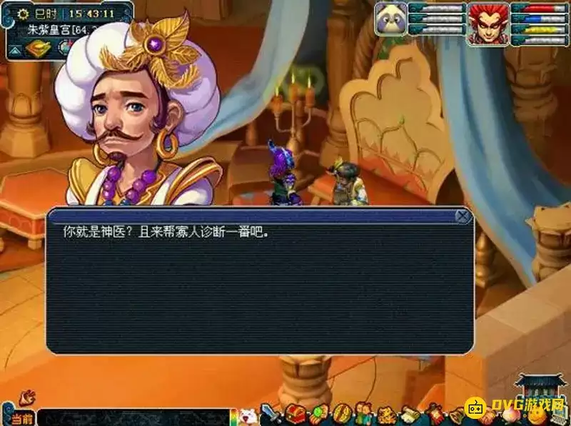 《梦幻西游》问药朱紫国任务攻略