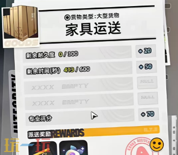 异环货运小卡车如何获得 异环怎样获取货运小卡车