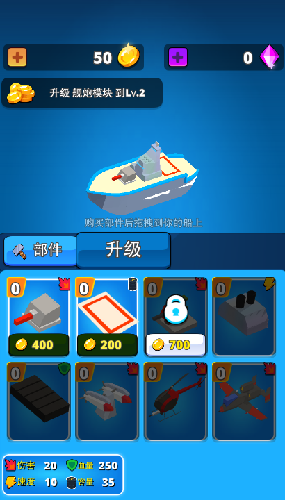 海上攻防战
