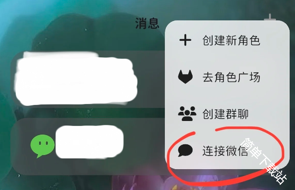 momood微信接入详细操作步骤指南