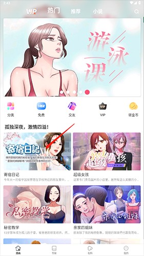 严选漫画页面欢迎你免费漫画入口?严选漫画页面欢迎你免费漫画入口网址