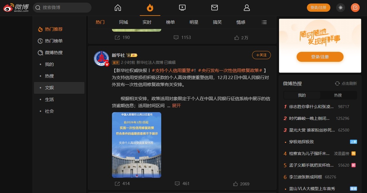 微博网页版登录入口手机版-微博手机网页版在线登录平台