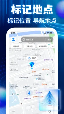 高清地图卫星导航2026