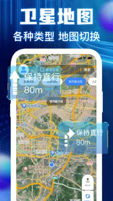 高清地图卫星导航2026