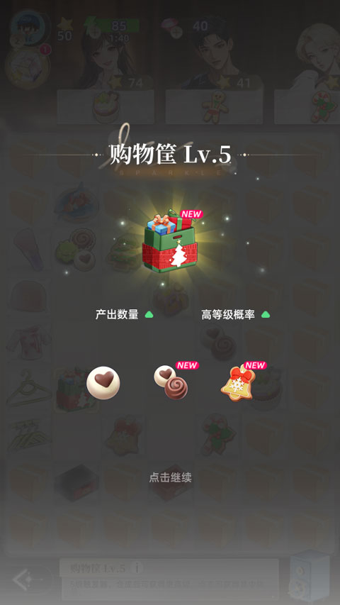 守护花之窗