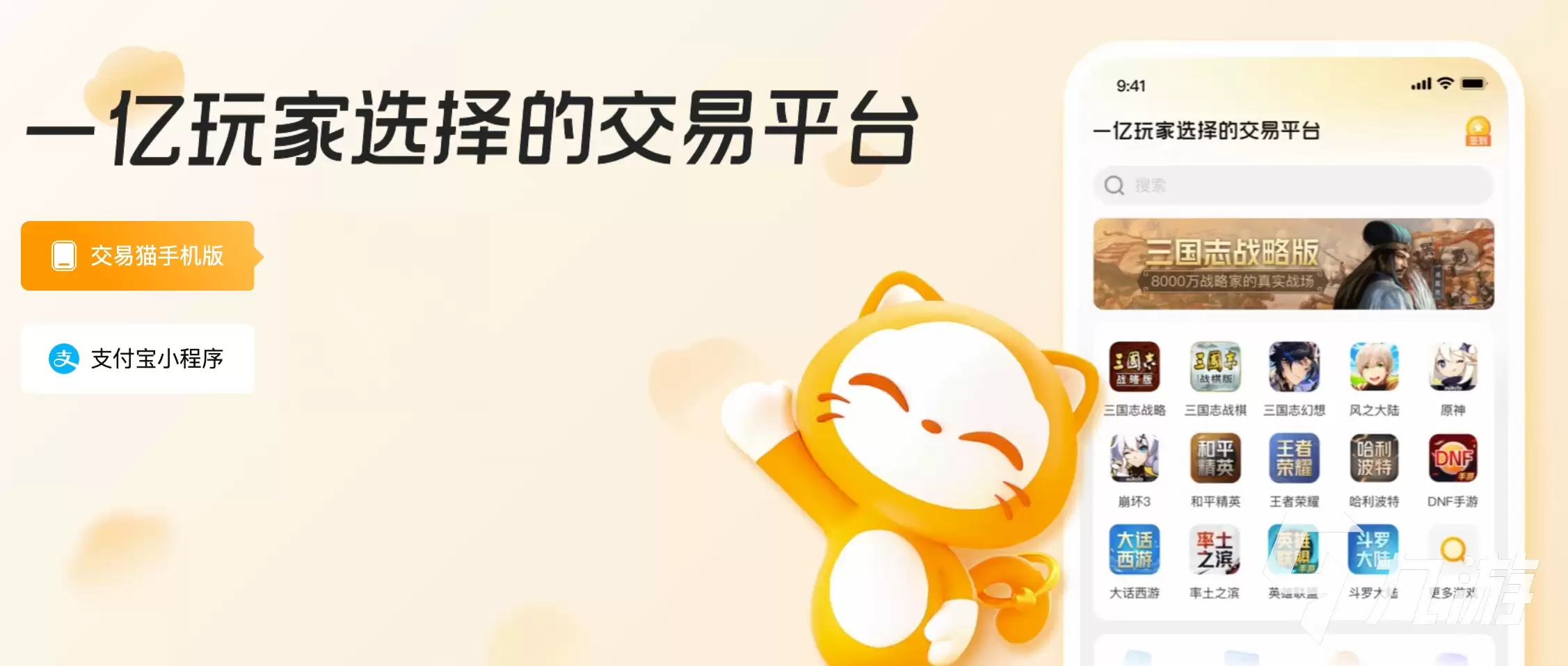光遇渠道服账号交易安全平台推荐与选购指南