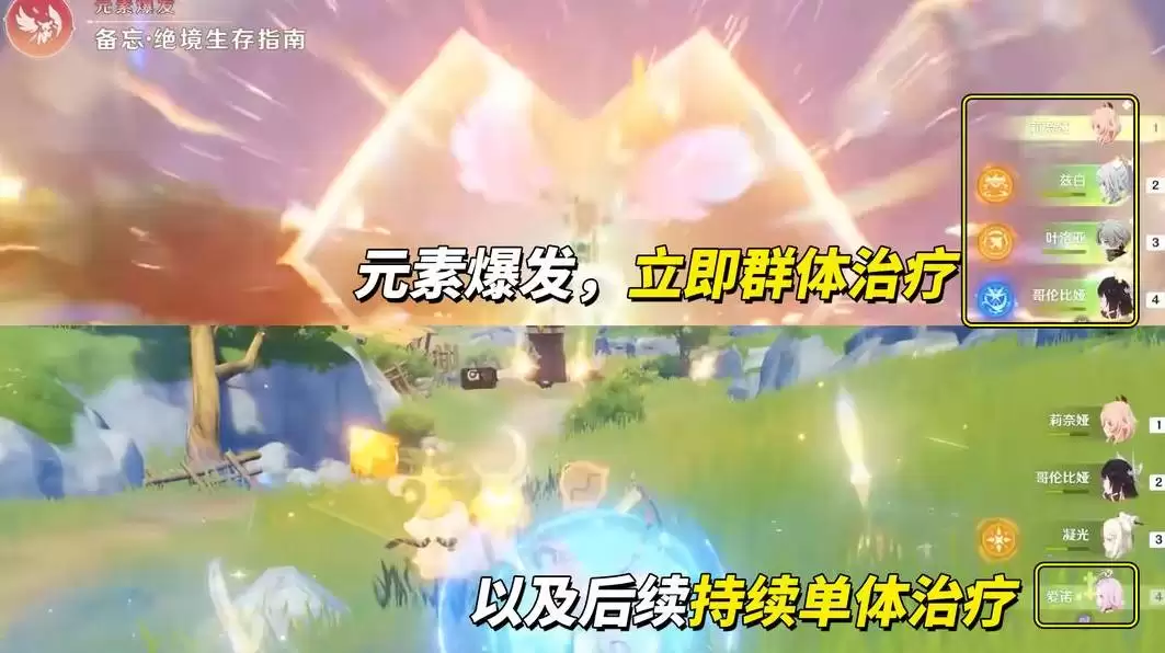 原神莉奈娅怎么样、值得抽吗？原神莉奈娅技能爆料与强度解析【元素爆发】