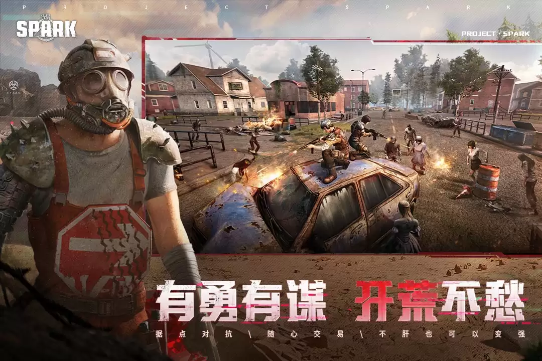 代号Spark好玩吗 代号Spark玩法介绍