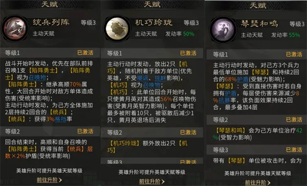 《三国天下归心》平民召唤队玩法攻略