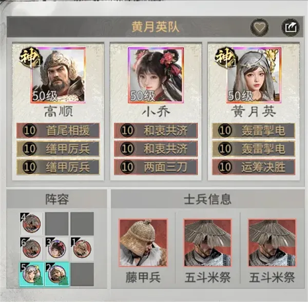 《三国天下归心》平民召唤队玩法攻略