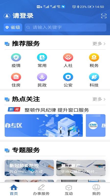 青松办 1