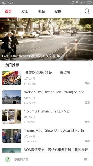 英语听力100分