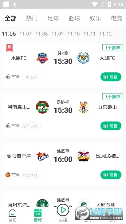 河豚直播(体育直播平台)