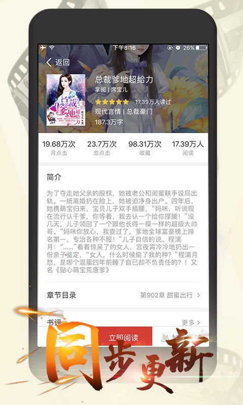 日照小说 2