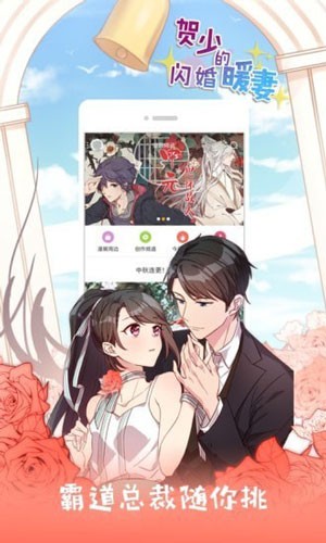 picacg哔咔加速I器-picacg哔咔漫画下载