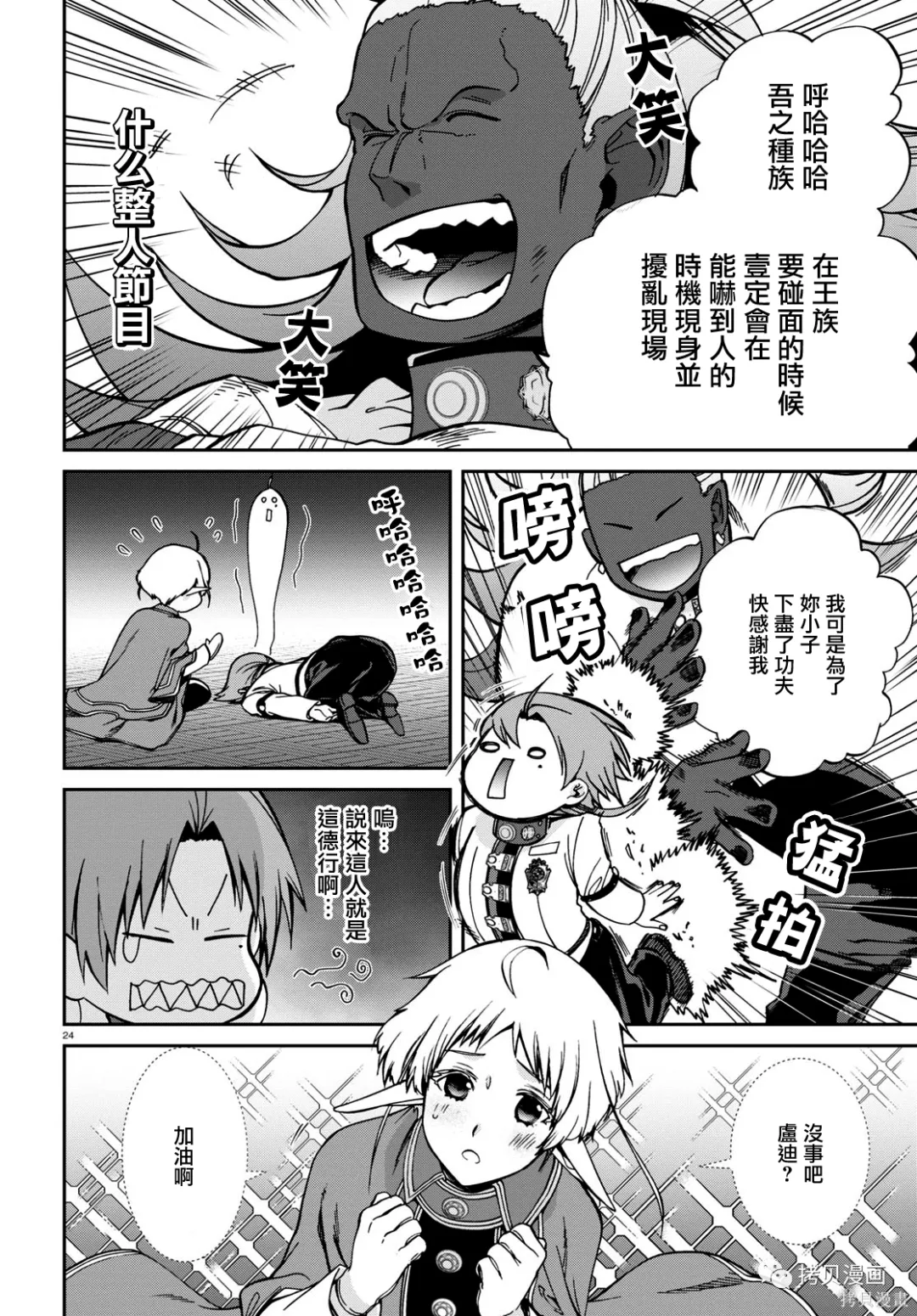 1779190084388707.png 拷贝漫画1.png