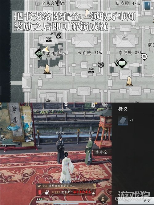 燕云十六声俺们真的懂了成就攻略-7