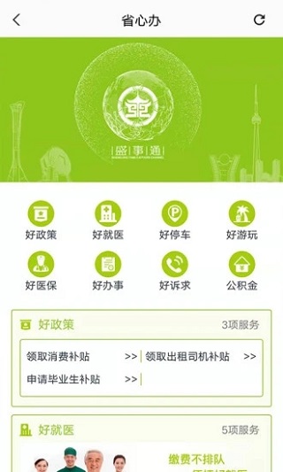 盛世通 1