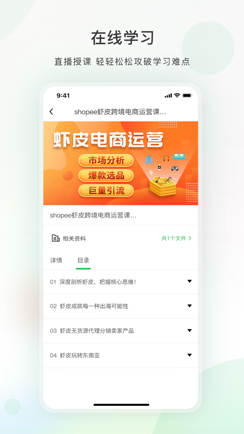 今日学堂 1
