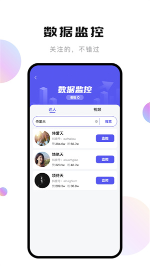 轻抖提词器 2