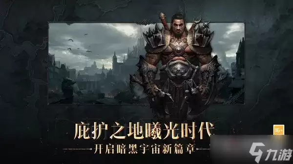 《暗黑破坏神:不朽》传世和祝祷属性介绍