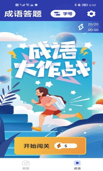 友悦大字版 1