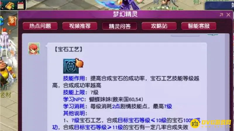 《梦幻西游》五开剧情技能推荐