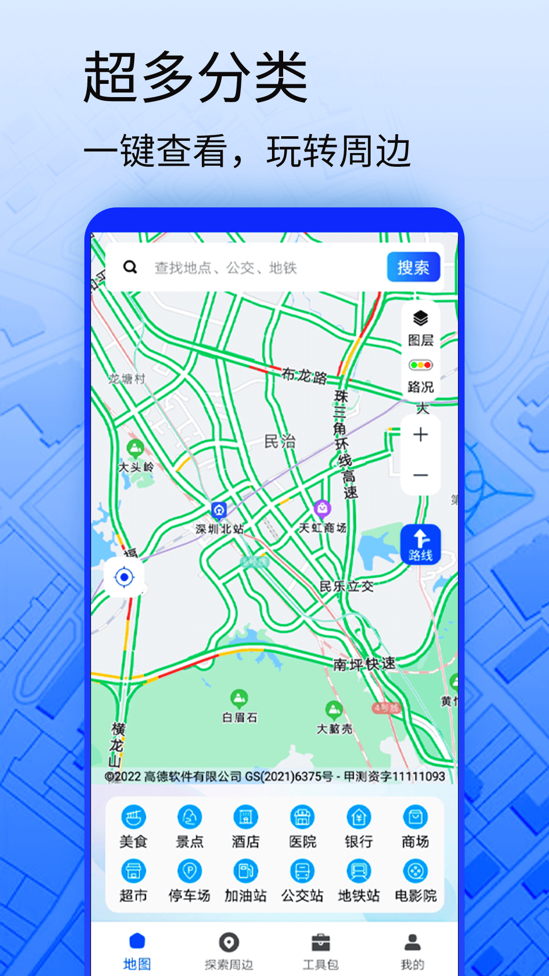 3D导航地图 1