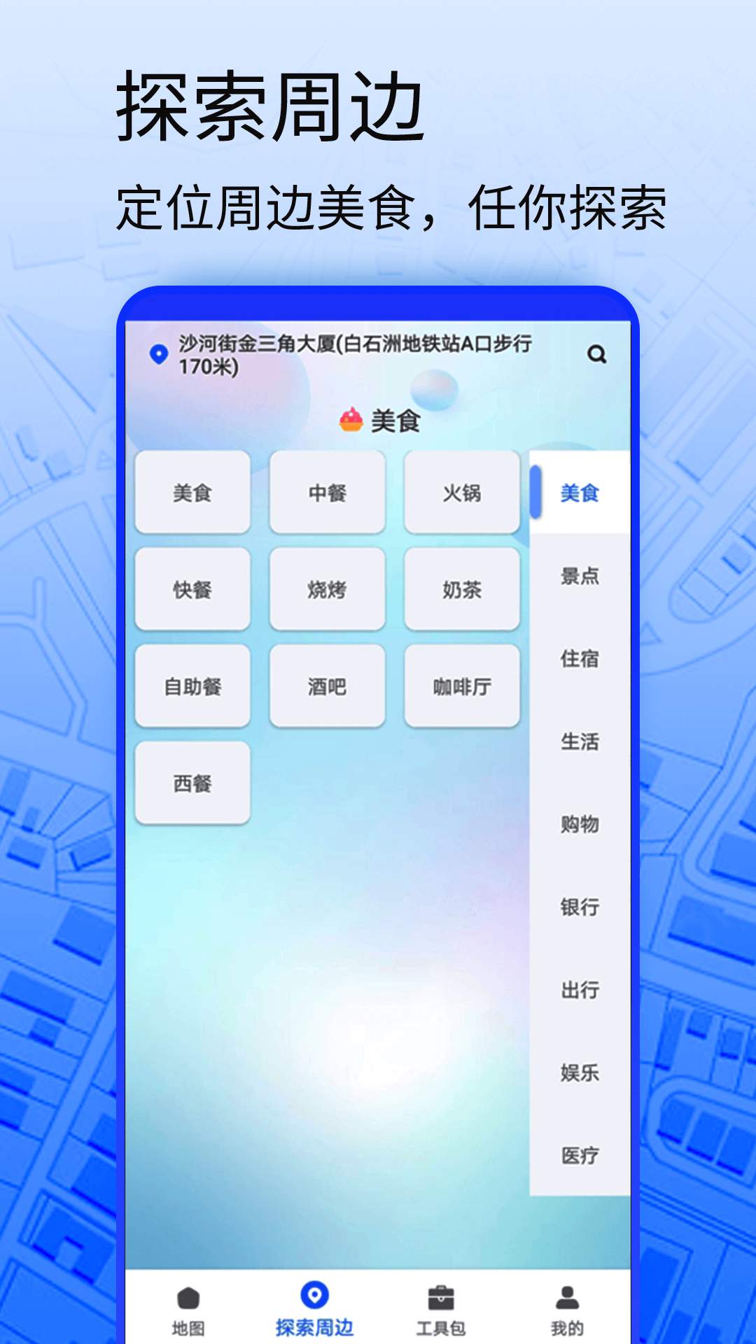 3D导航地图 2
