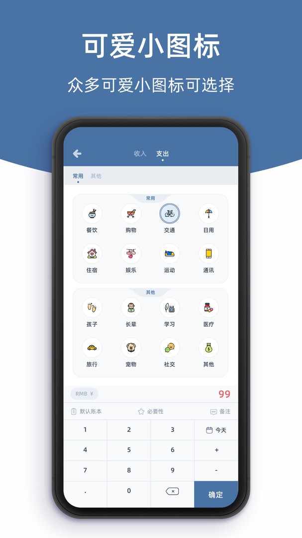 柠檬记账最新版 2