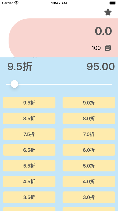 喵子计算器 1