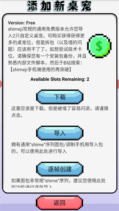 萝莉斯桌宠手机桌面宠物展示