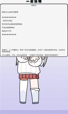 萝莉斯桌宠