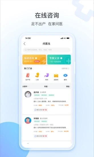健康山西 2