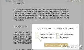 百度文库文字复制技巧-免登录直接复制百度文库内容方法实测有效