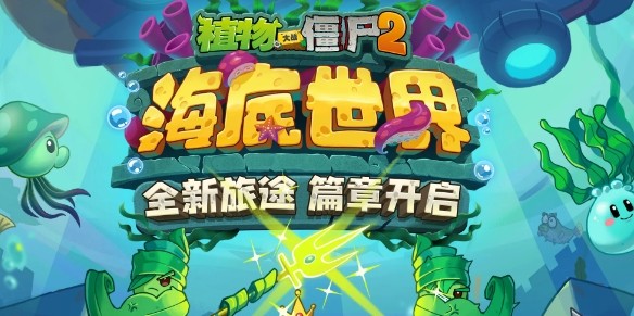 植物大战僵尸网页版中文版2026-植物大战僵尸在线免费畅玩入口