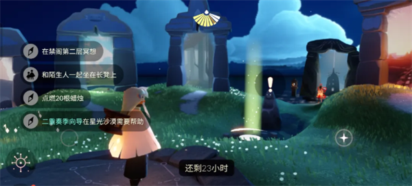 光遇：5月13日每日任务详细指南