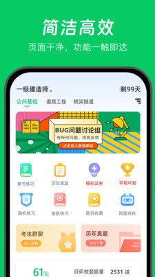 做题家 1