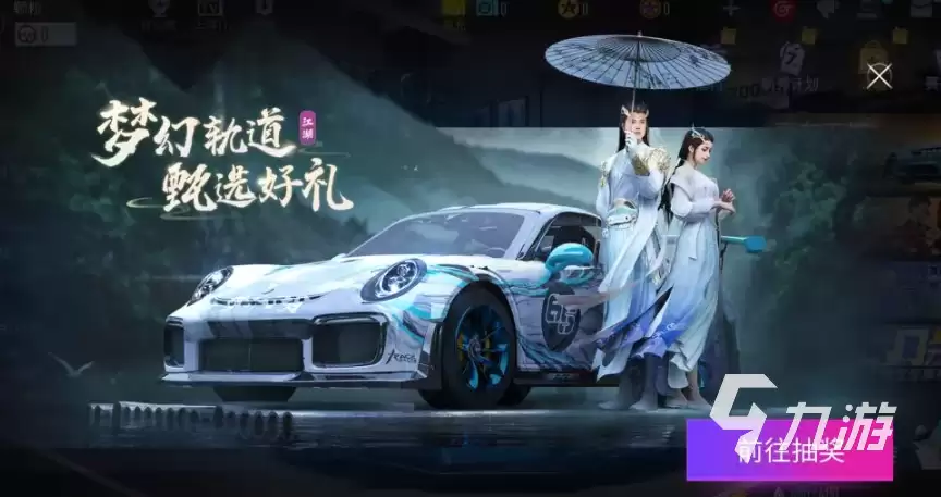 王牌竞速一梦江湖联动有什么内容 联动内容详细介绍